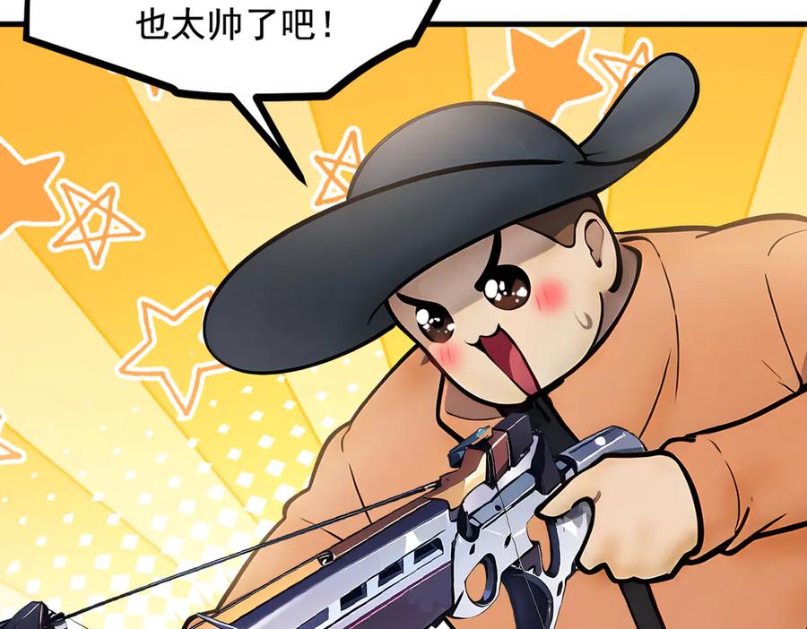 《我主宰了灵气复苏》第70话 以人为本！ 第71页