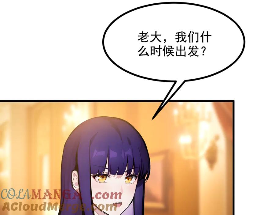 《我主宰了灵气复苏》第70话 以人为本！ 第73页