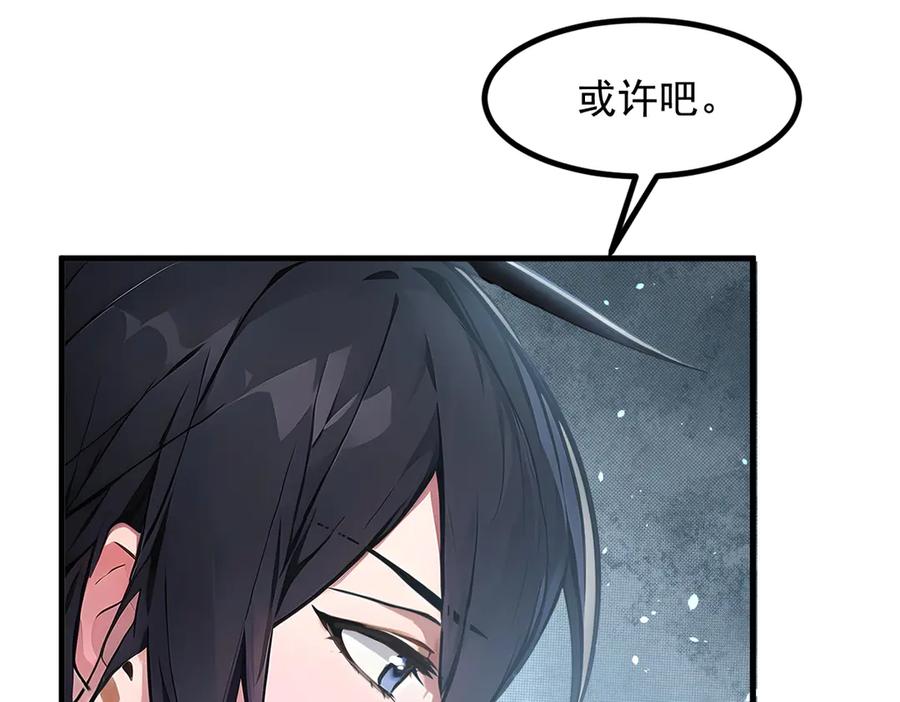 《我主宰了灵气复苏》第70话 以人为本！ 第38页