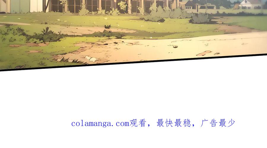 《我主宰了灵气复苏》第70话 以人为本！ 第96页