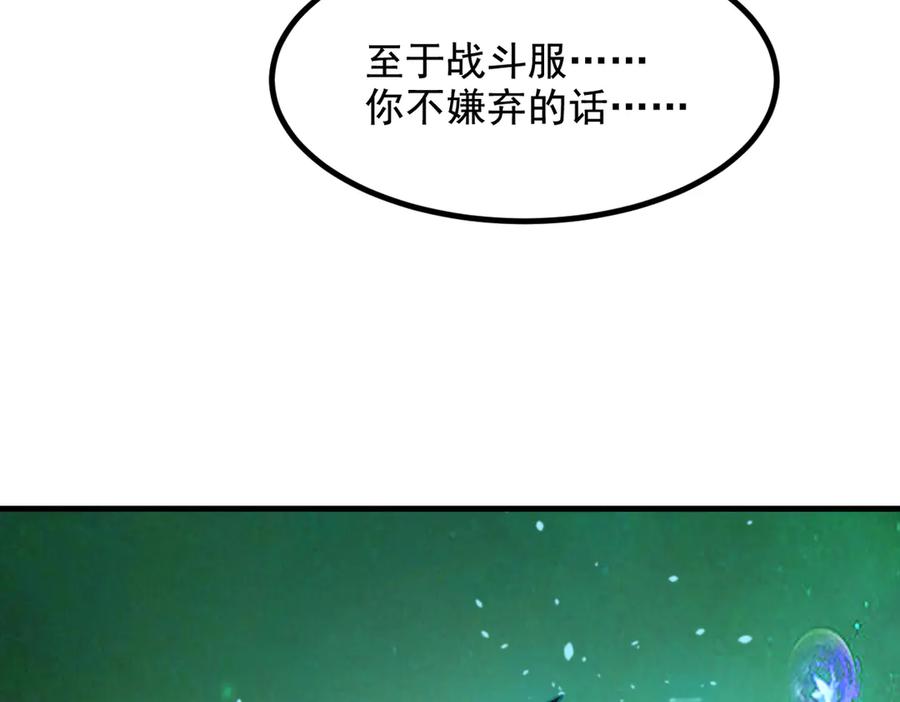 《我主宰了灵气复苏》第70话 以人为本！ 第57页