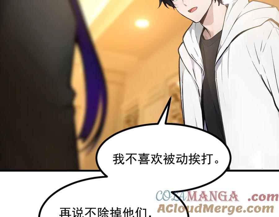 《我主宰了灵气复苏》第70话 以人为本！ 第82页