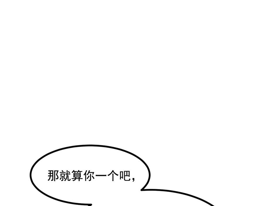 《我主宰了灵气复苏》第70话 以人为本！ 第54页