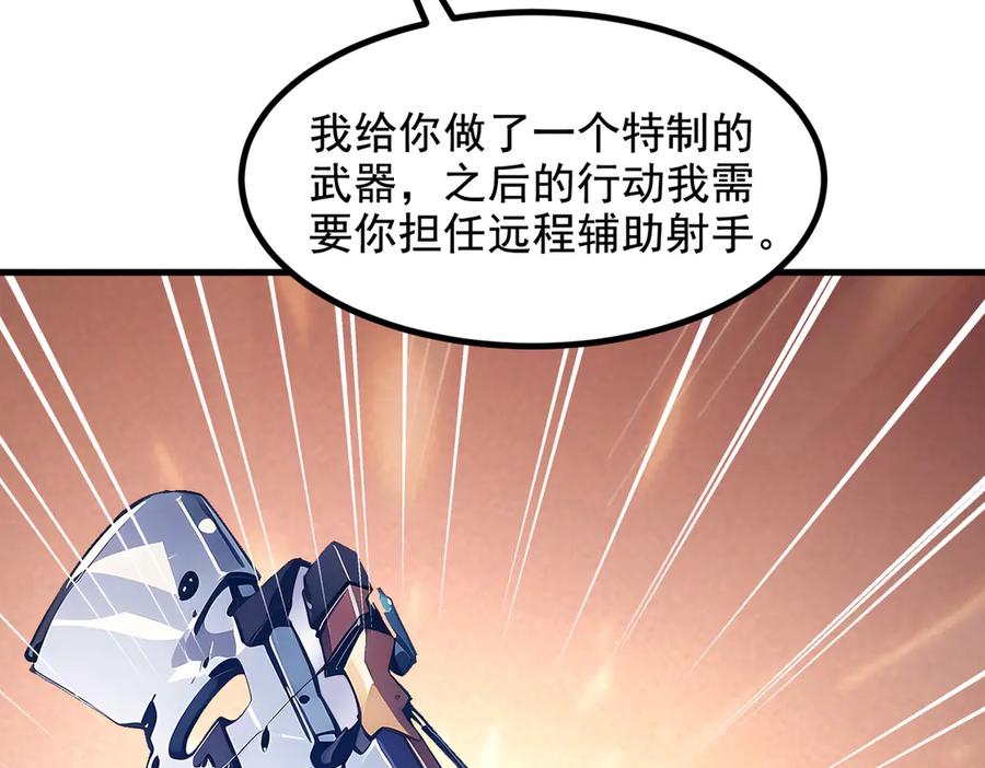 《我主宰了灵气复苏》第70话 以人为本！ 第68页