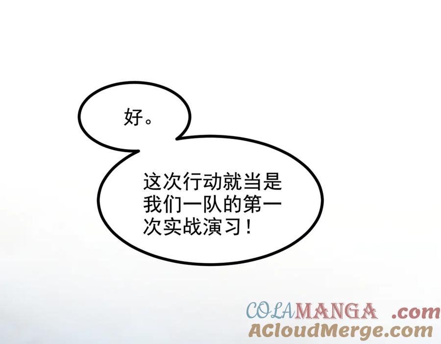 《我主宰了灵气复苏》第70话 以人为本！ 第94页