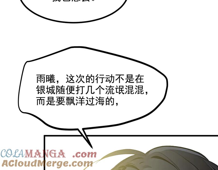 《我主宰了灵气复苏》第70话 以人为本！ 第49页