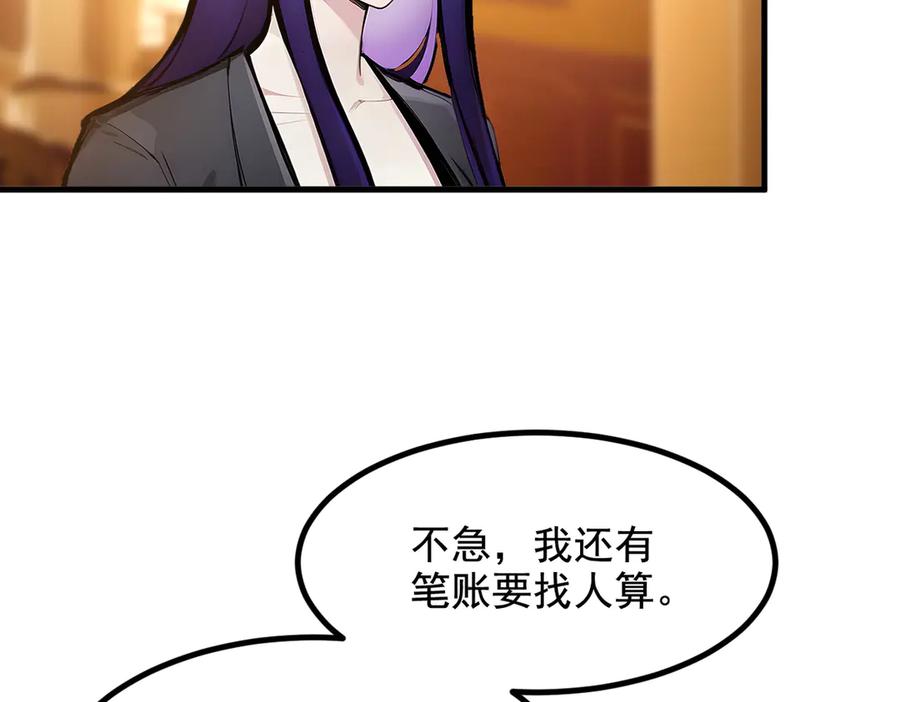 《我主宰了灵气复苏》第70话 以人为本！ 第74页