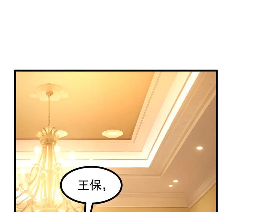 《我主宰了灵气复苏》第70话 以人为本！ 第66页