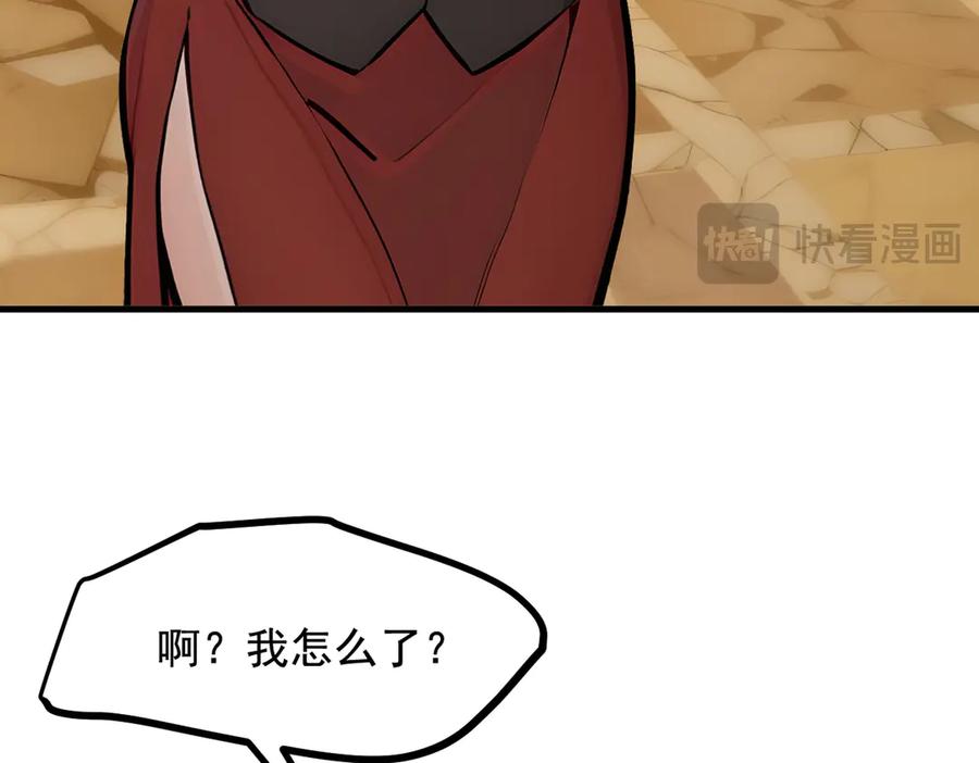 《我主宰了灵气复苏》第70话 以人为本！ 第44页