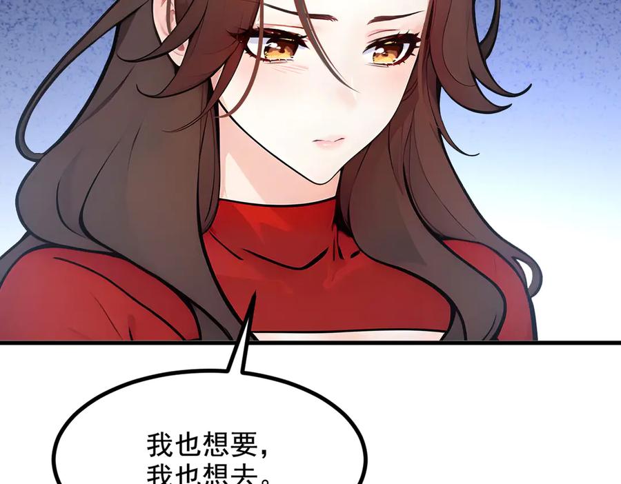 《我主宰了灵气复苏》第70话 以人为本！ 第48页