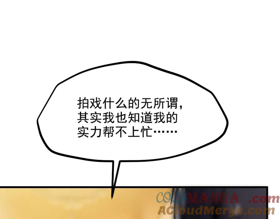 《我主宰了灵气复苏》第70话 以人为本！ 第52页