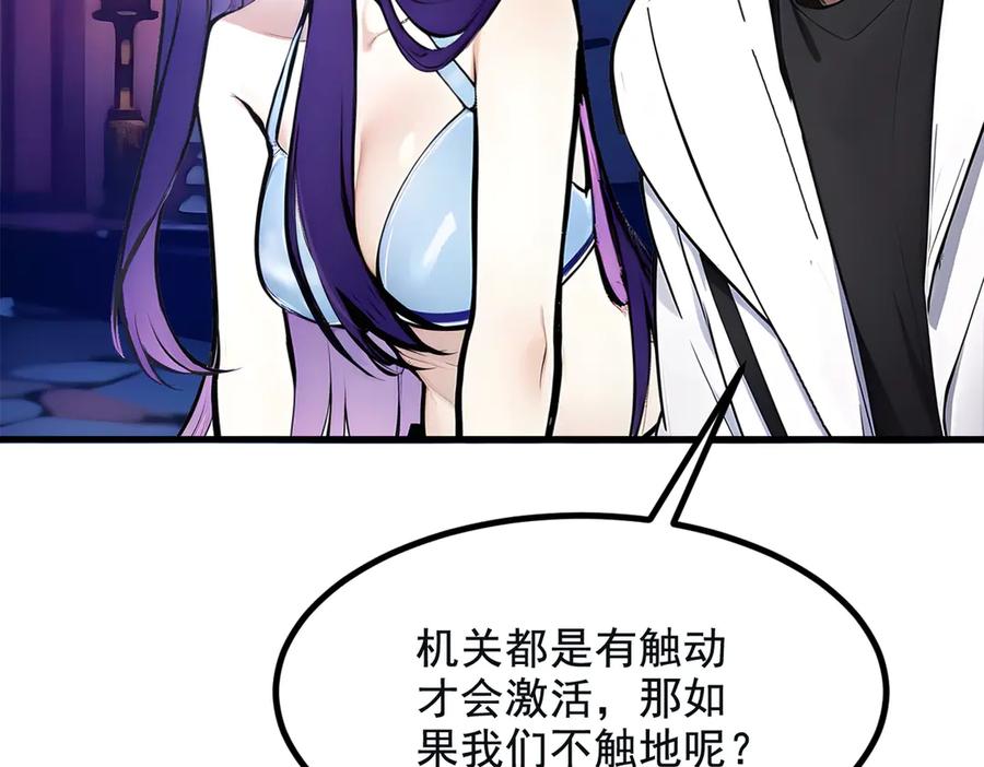 《我主宰了灵气复苏》第72话 十死无生的机关阵！ 第79页