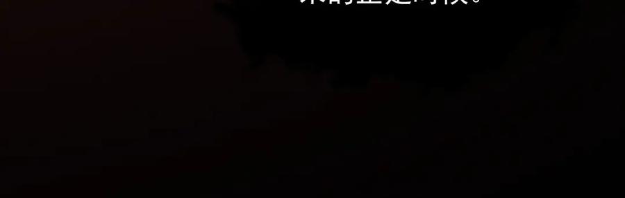 遇强则强，我的修为无上限 - 第6话 冲师逆徒 - 第270张图
