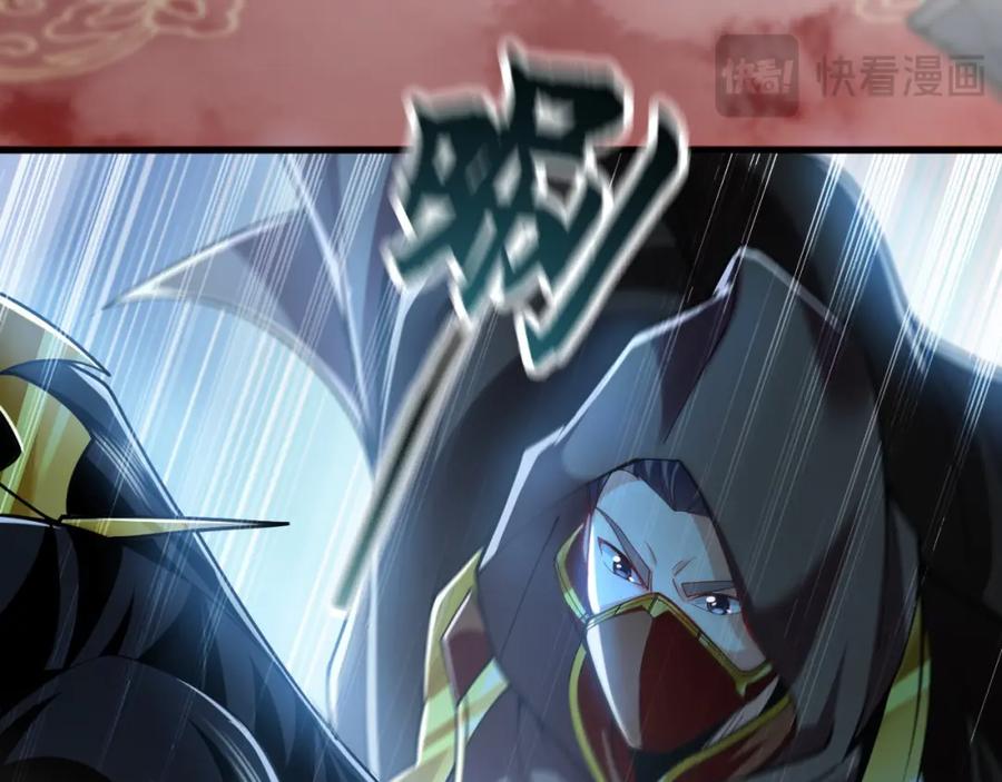《我有百万倍攻速》06 被自己的剑刺死滋味如何？ 第102页