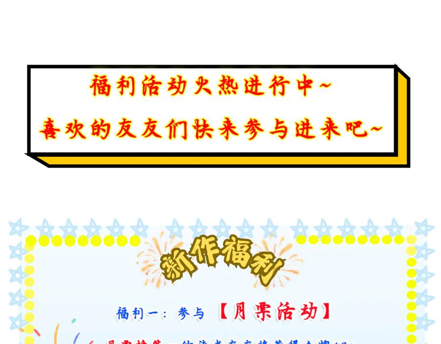 遇强则强，我的修为无上限 - 第6话 冲师逆徒 - 第271张图