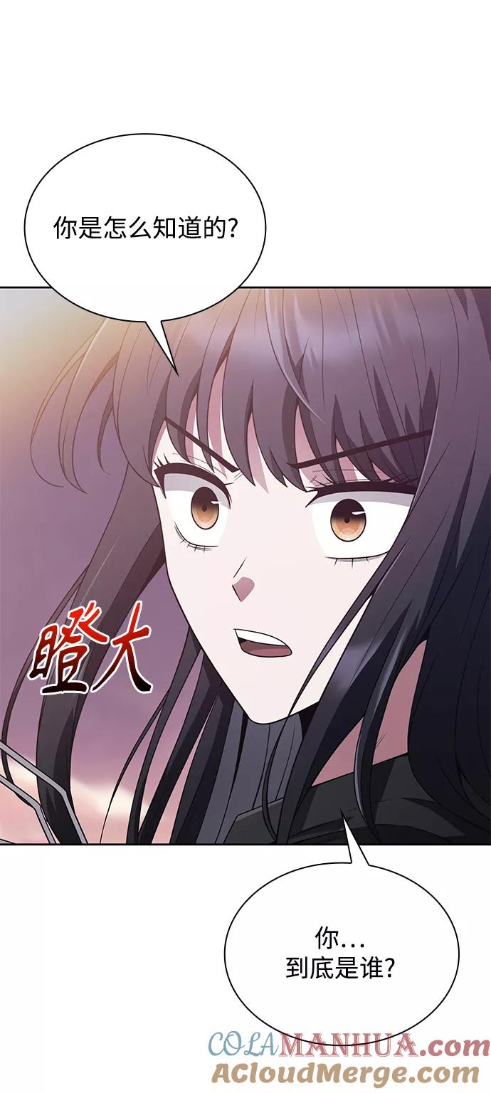《天才猎人的清扫生活》第7话 第7页