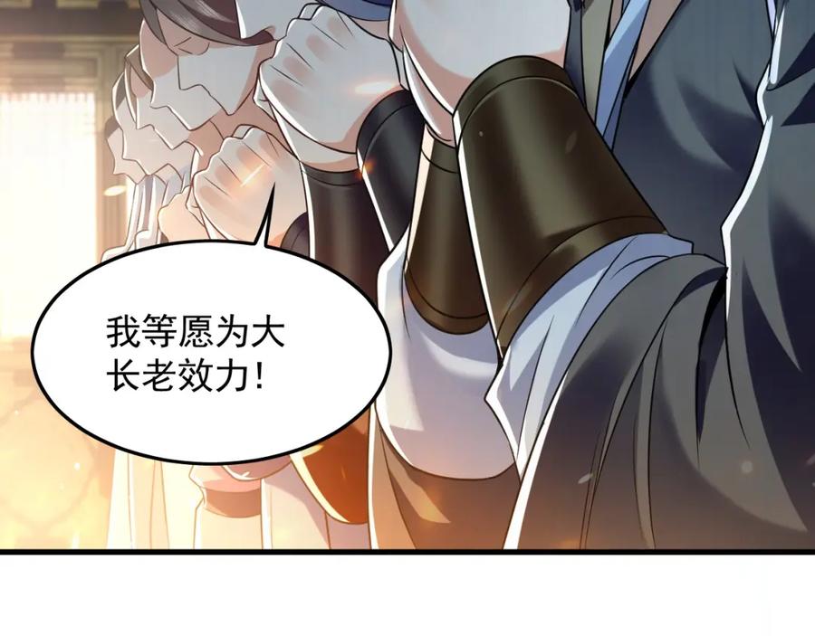 《我有百万倍攻速》06 被自己的剑刺死滋味如何？ 第34页