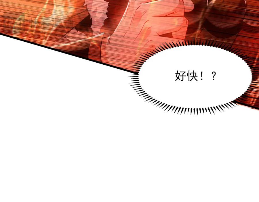 《我有百万倍攻速》06 被自己的剑刺死滋味如何？ 第47页