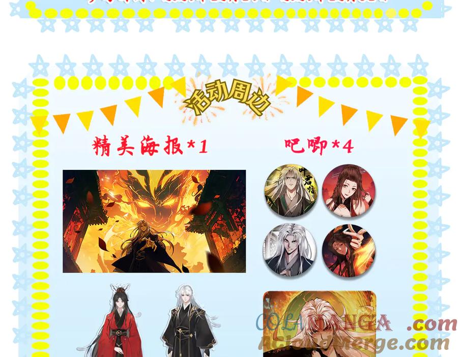 遇强则强，我的修为无上限 - 第6话 冲师逆徒 - 第273张图