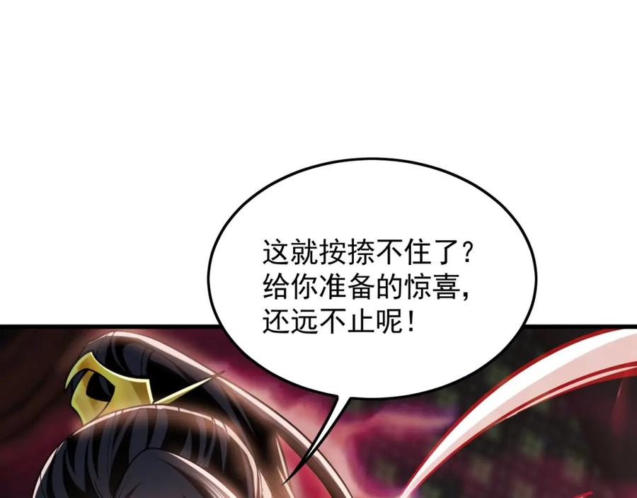《我有百万倍攻速》06 被自己的剑刺死滋味如何？ 第68页