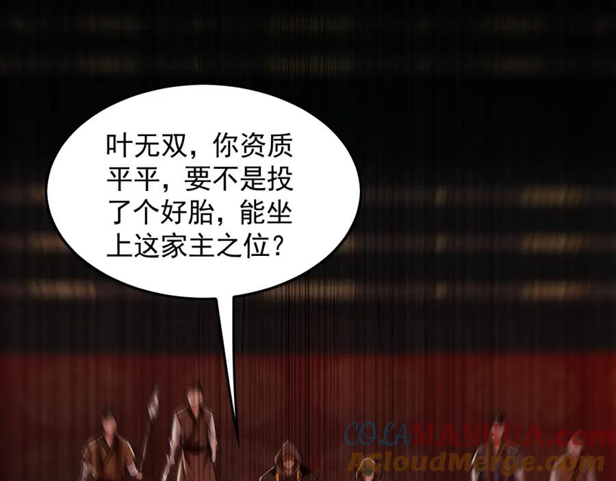《我有百万倍攻速》06 被自己的剑刺死滋味如何？ 第21页