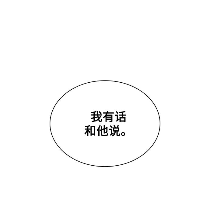 《天才猎人的清扫生活》第7话 第60页