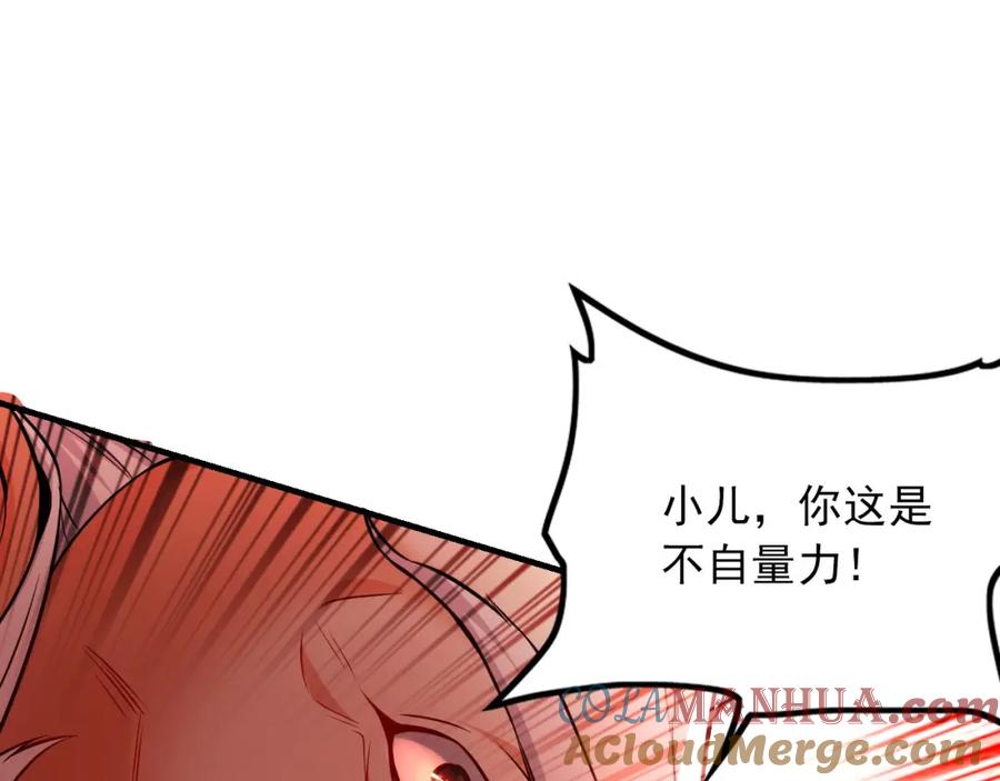 《我有百万倍攻速》06 被自己的剑刺死滋味如何？ 第49页