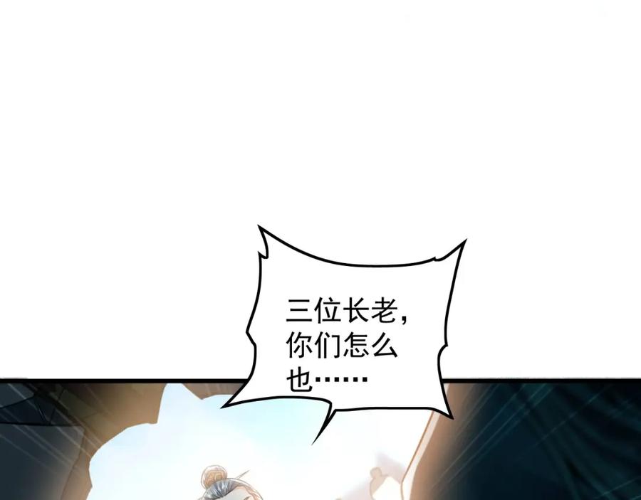 《我有百万倍攻速》06 被自己的剑刺死滋味如何？ 第35页
