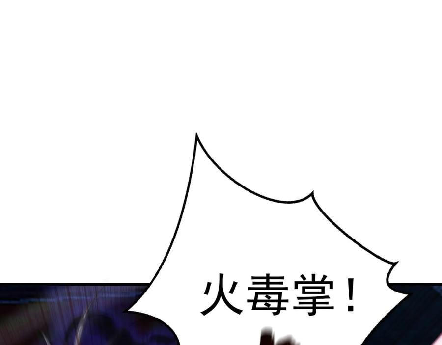 《我有百万倍攻速》06 被自己的剑刺死滋味如何？ 第51页