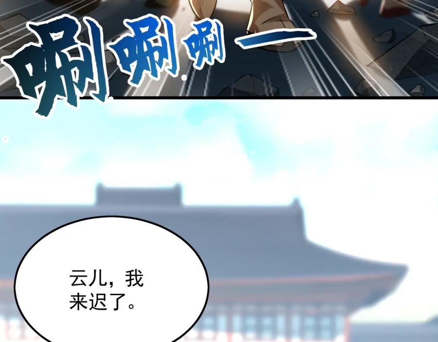 《我有百万倍攻速》06 被自己的剑刺死滋味如何？ 第8页