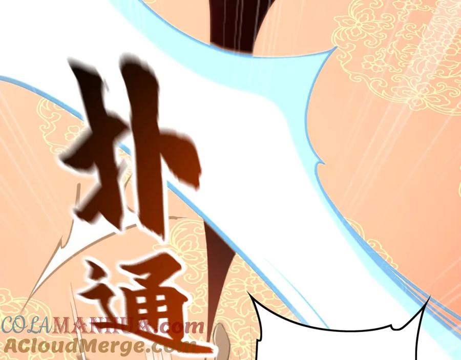 《我有百万倍攻速》06 被自己的剑刺死滋味如何？ 第93页