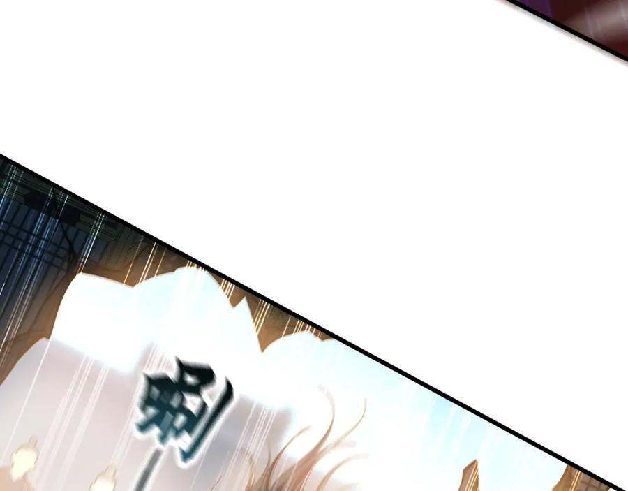 《我有百万倍攻速》06 被自己的剑刺死滋味如何？ 第112页