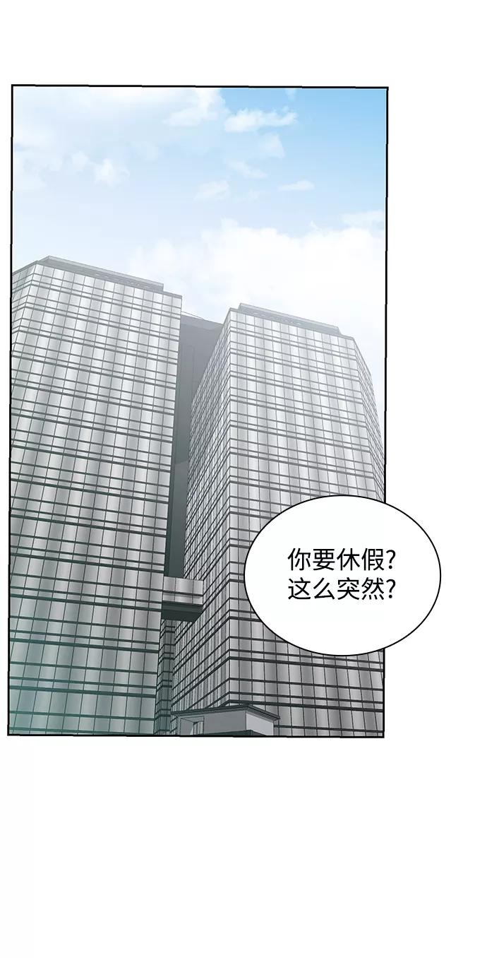 《天才猎人的清扫生活》第7话 第38页