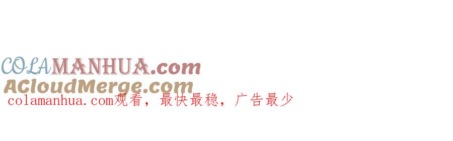 《我有百万倍攻速》06 被自己的剑刺死滋味如何？ 第121页