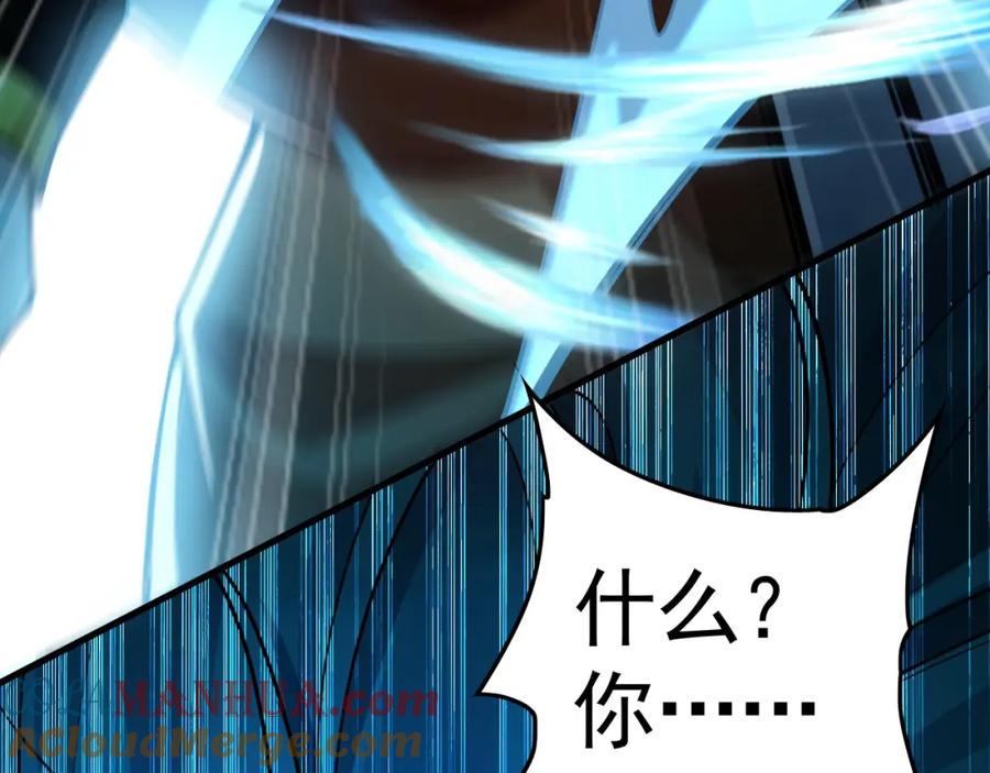 《我有百万倍攻速》06 被自己的剑刺死滋味如何？ 第85页