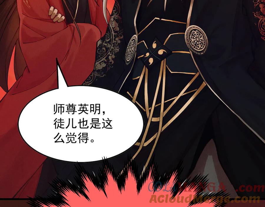 遇强则强，我的修为无上限 - 第6话 冲师逆徒 - 第249张图