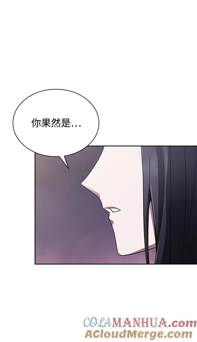 《天才猎人的清扫生活》第7话 第25页