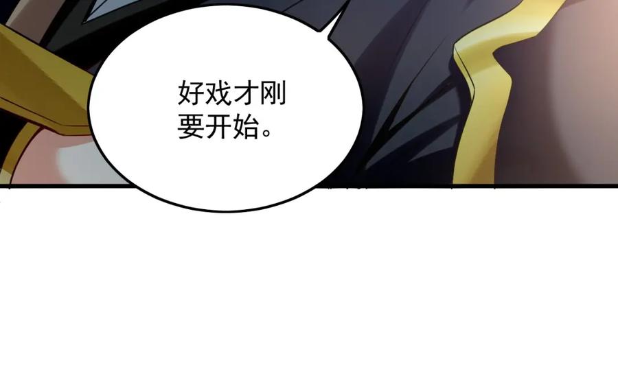 《我有百万倍攻速》06 被自己的剑刺死滋味如何？ 第15页