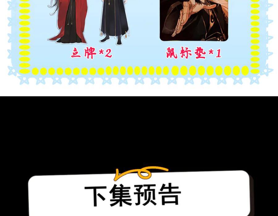 遇强则强，我的修为无上限 - 第6话 冲师逆徒 - 第274张图
