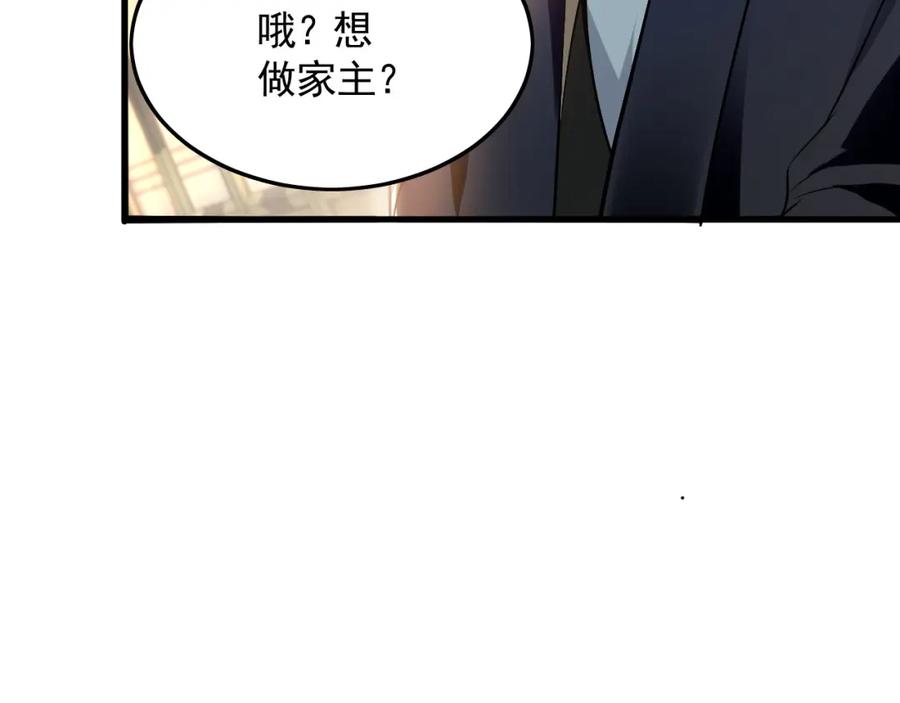 《我有百万倍攻速》06 被自己的剑刺死滋味如何？ 第44页