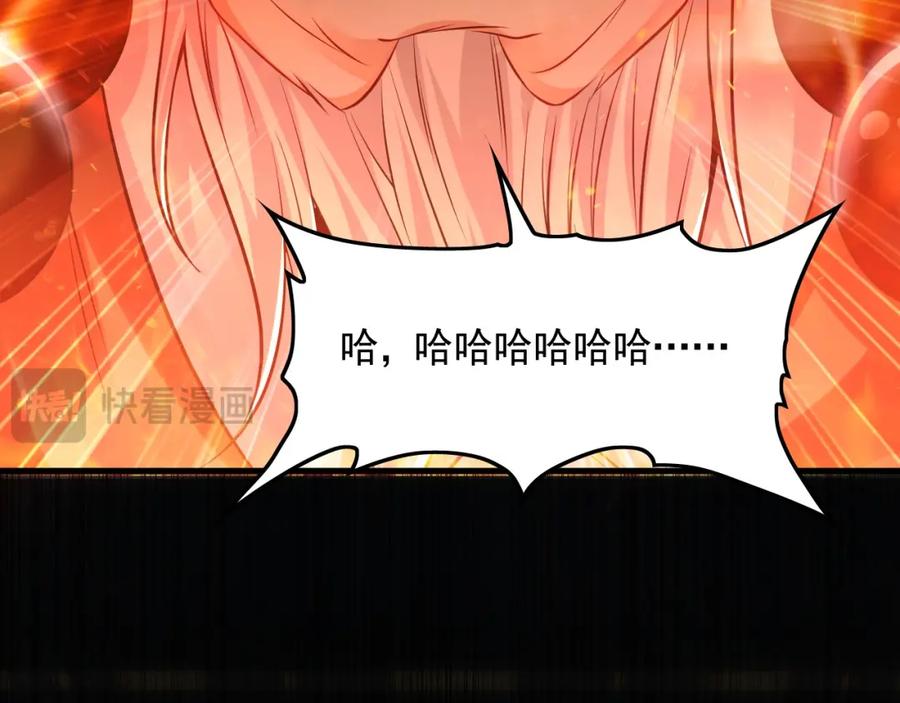 《我有百万倍攻速》06 被自己的剑刺死滋味如何？ 第20页