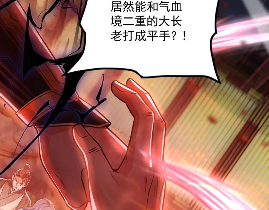 《我有百万倍攻速》06 被自己的剑刺死滋味如何？ 第60页