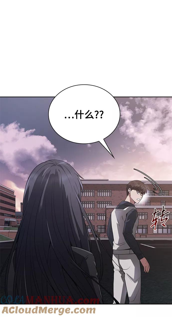 《天才猎人的清扫生活》第7话 第34页