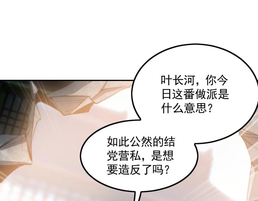 《我有百万倍攻速》06 被自己的剑刺死滋味如何？ 第16页
