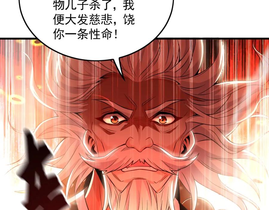 《我有百万倍攻速》06 被自己的剑刺死滋味如何？ 第40页