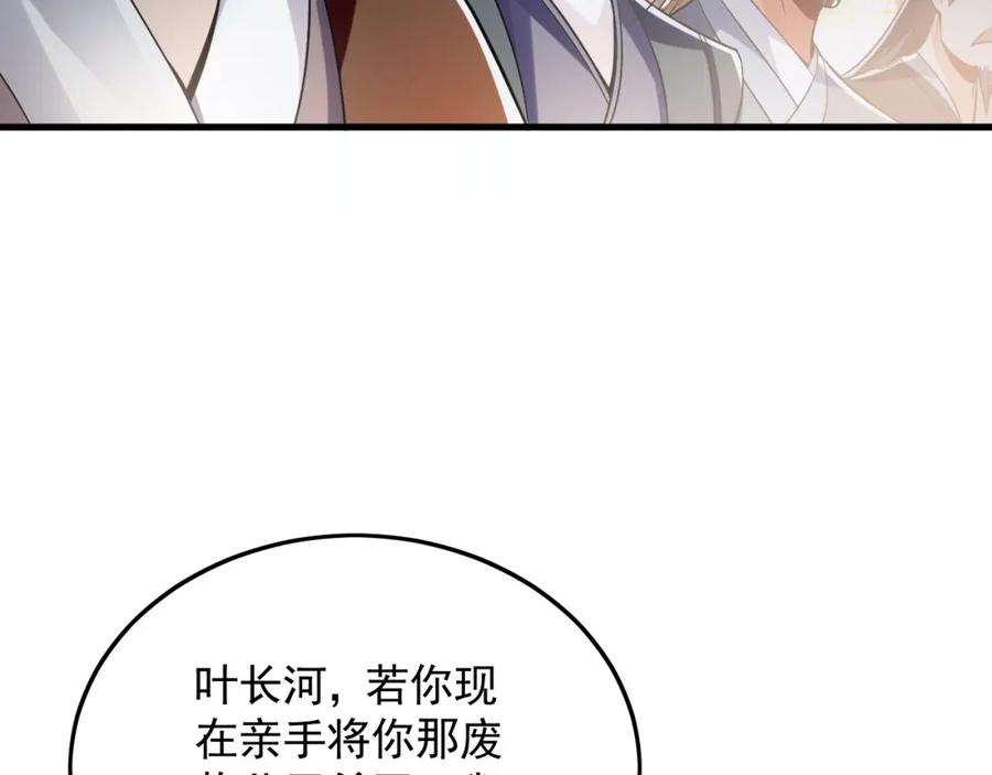 《我有百万倍攻速》06 被自己的剑刺死滋味如何？ 第39页
