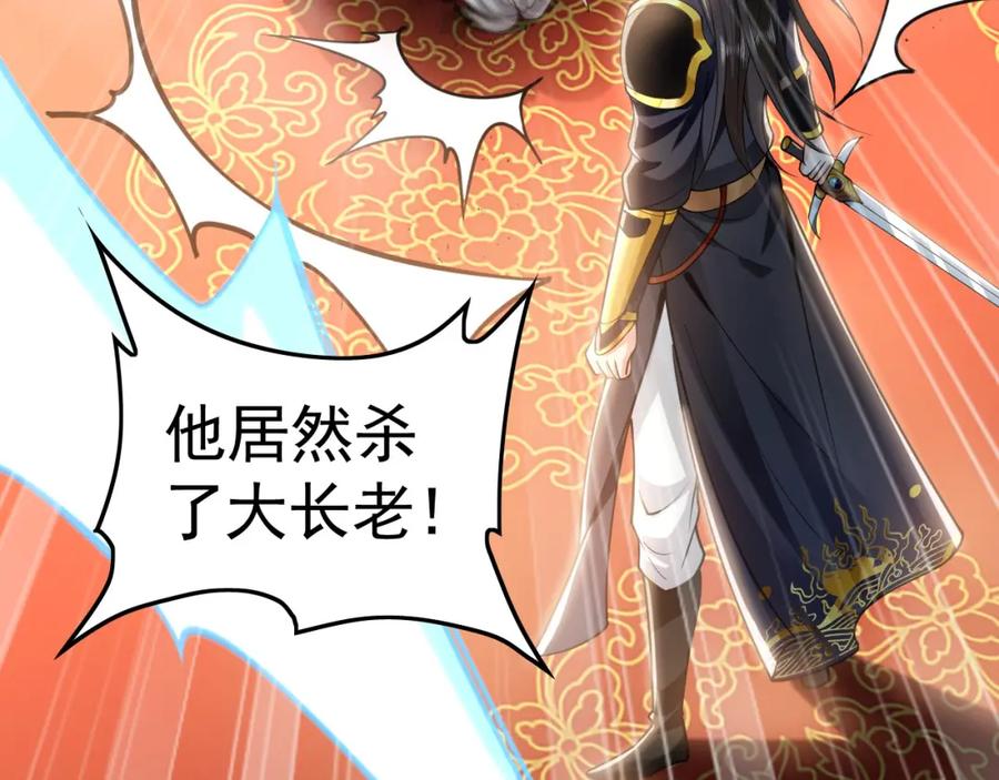 《我有百万倍攻速》06 被自己的剑刺死滋味如何？ 第95页