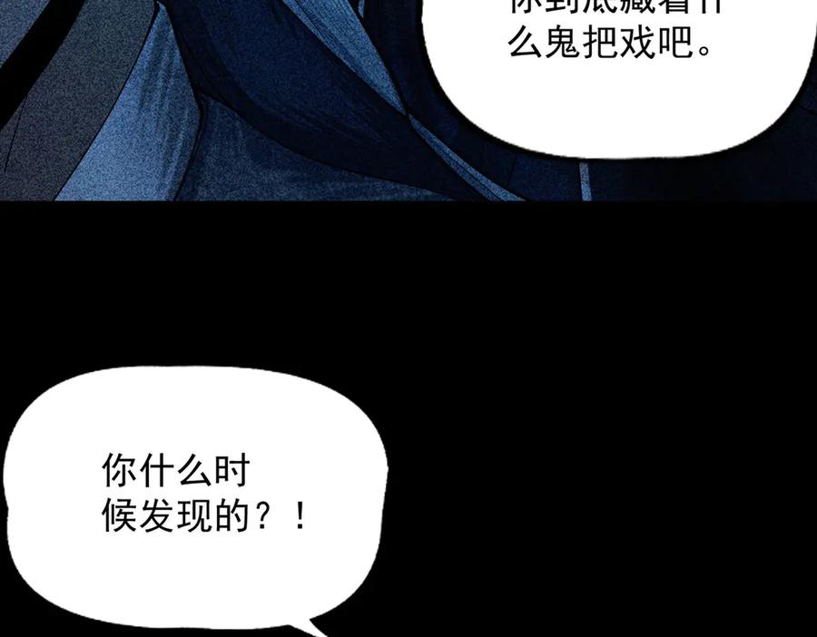 遇强则强，我的修为无上限 - 第6话 冲师逆徒 - 第278张图