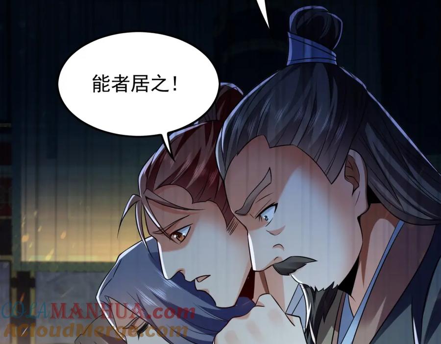 《我有百万倍攻速》06 被自己的剑刺死滋味如何？ 第33页