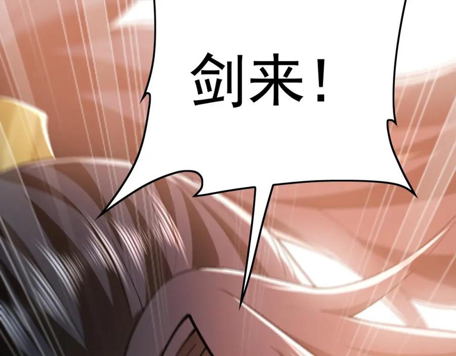 《我有百万倍攻速》06 被自己的剑刺死滋味如何？ 第71页